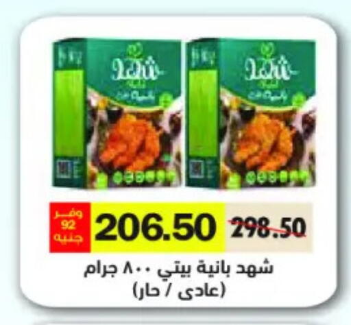 available at رويال هاوس in Egypt - القاهرة