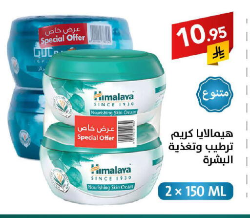 available at على كيفك in مملكة العربية السعودية, السعودية, سعودية - سكاكا