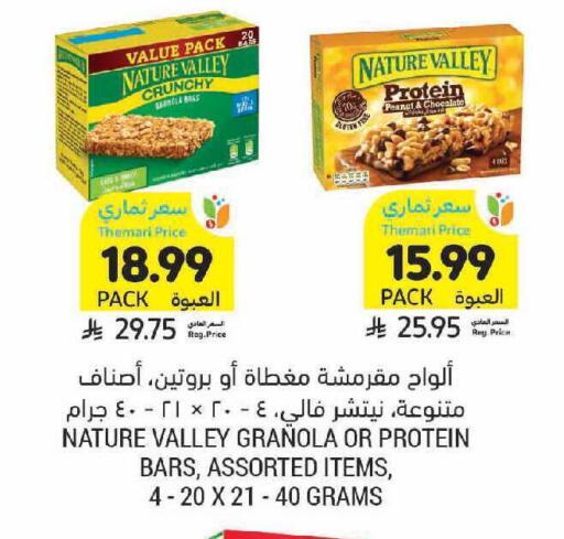 available at أسواق التميمي in مملكة العربية السعودية, السعودية, سعودية - الرياض
