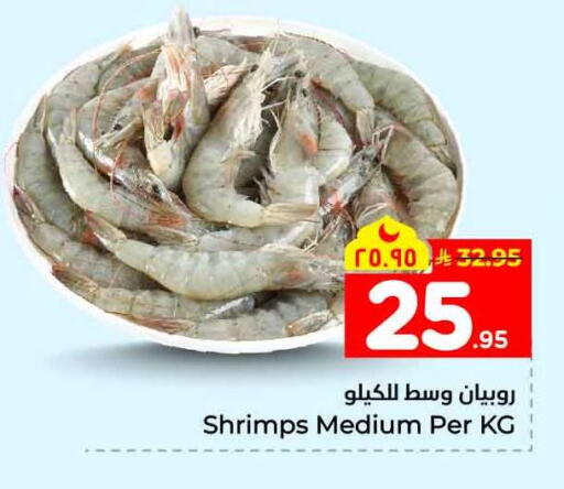 available at Hyper Al Wafa in KSA, Saudi Arabia, Saudi - Mecca