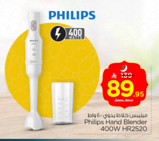 available at Nesto in KSA, Saudi Arabia, Saudi - Riyadh