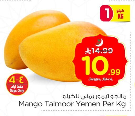 Mango from Yemen available at Nesto in KSA, Saudi Arabia, Saudi - Jubail