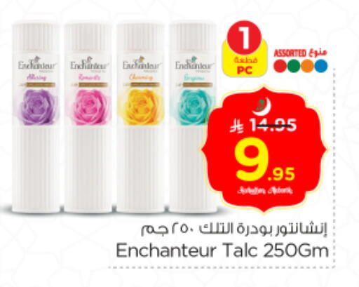 available at Nesto in KSA, Saudi Arabia, Saudi - Riyadh