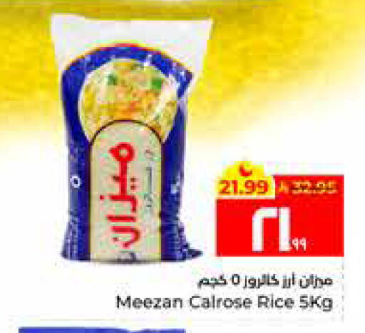 available at Hyper Al Wafa in KSA, Saudi Arabia, Saudi - Al Hasa