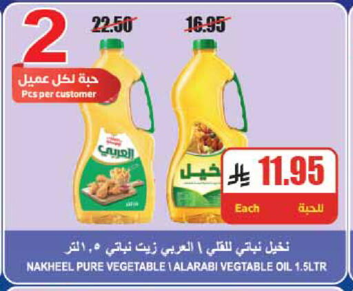 available at A Market in KSA, Saudi Arabia, Saudi - Riyadh