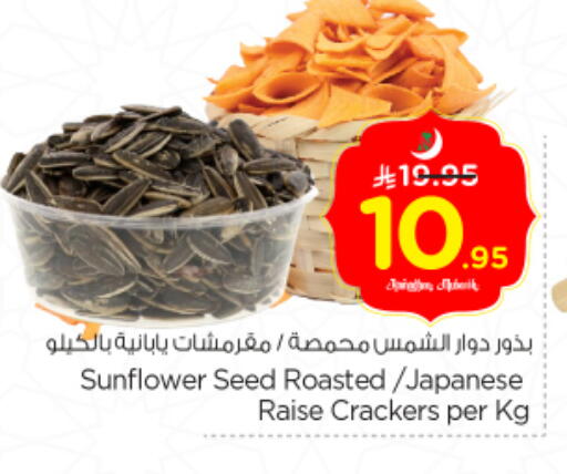 available at Nesto in KSA, Saudi Arabia, Saudi - Riyadh