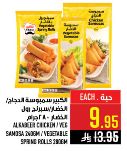 available at Abraj Hypermarket in KSA, Saudi Arabia, Saudi - Mecca