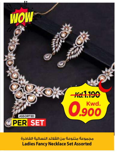 available at Mark & Save in Kuwait - Kuwait City