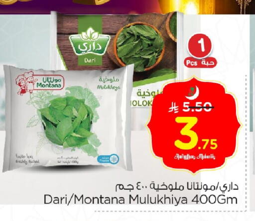 available at Nesto in KSA, Saudi Arabia, Saudi - Jubail