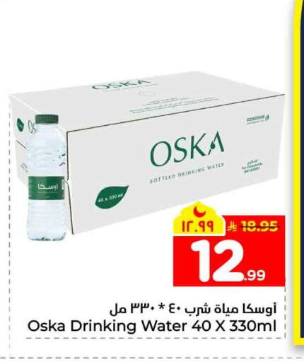 available at Hyper Al Wafa in KSA, Saudi Arabia, Saudi - Mecca