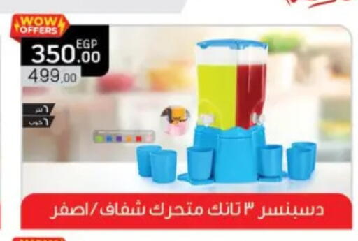 available at بنده in Egypt - القاهرة