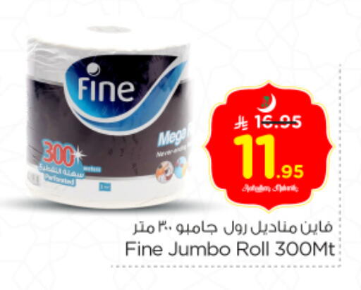available at Nesto in KSA, Saudi Arabia, Saudi - Riyadh
