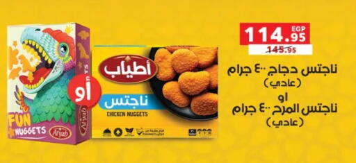available at بنده in Egypt - القاهرة