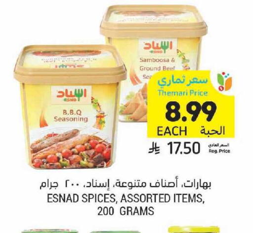 available at أسواق التميمي in مملكة العربية السعودية, السعودية, سعودية - الرياض
