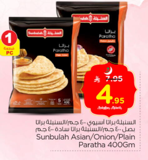 Onion available at Nesto in KSA, Saudi Arabia, Saudi - Riyadh