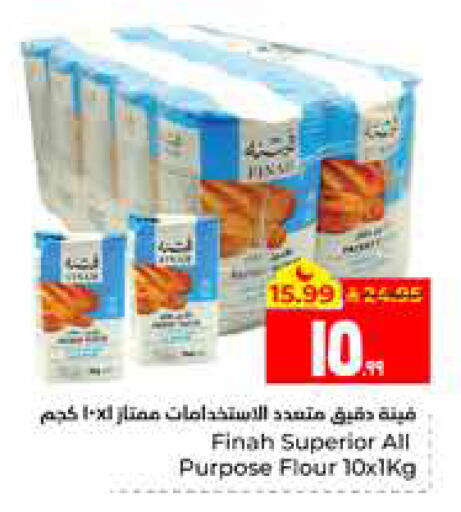available at Hyper Al Wafa in KSA, Saudi Arabia, Saudi - Al Hasa