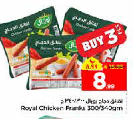 available at هايبر الوفاء in مملكة العربية السعودية, السعودية, سعودية - الرياض