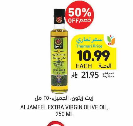 available at Tamimi Market in KSA, Saudi Arabia, Saudi - Medina