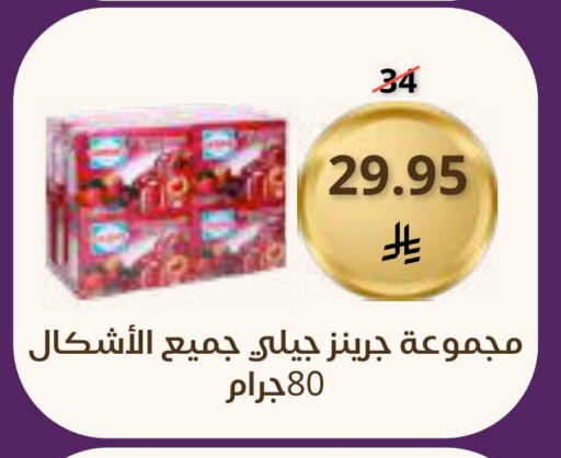 available at Saudi Market in KSA, Saudi Arabia, Saudi - Mecca