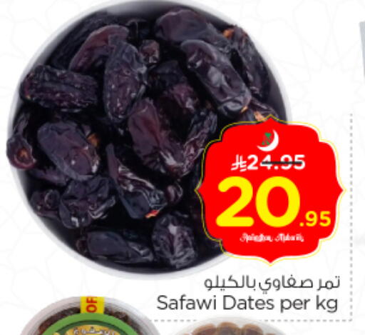 available at Nesto in KSA, Saudi Arabia, Saudi - Riyadh