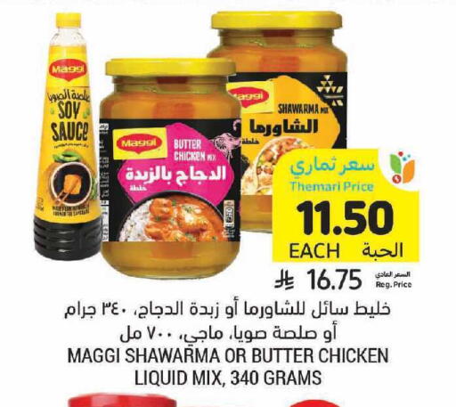 available at أسواق التميمي in مملكة العربية السعودية, السعودية, سعودية - تبوك