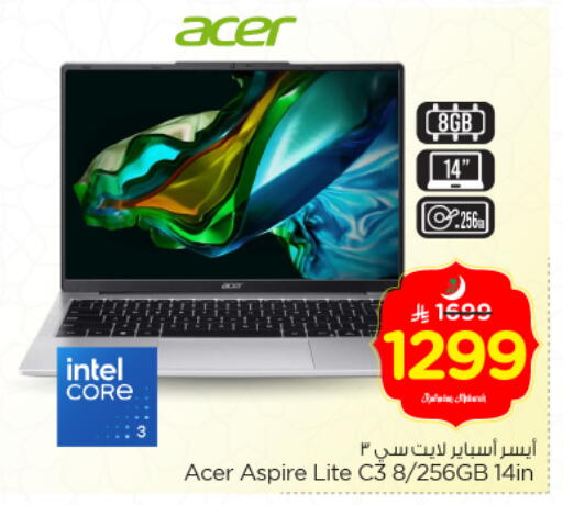 available at نستو in مملكة العربية السعودية, السعودية, سعودية - الخرج