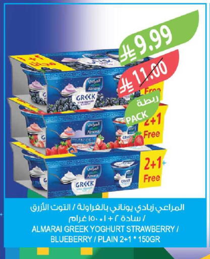Strawberry Blueberry BlueBerry available at المزرعة in مملكة العربية السعودية, السعودية, سعودية - سكاكا