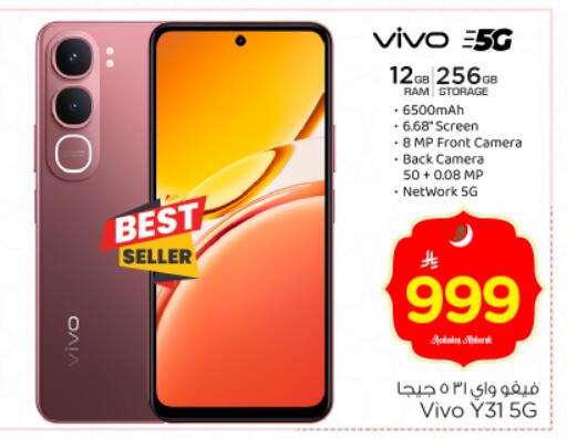 available at Nesto in KSA, Saudi Arabia, Saudi - Riyadh