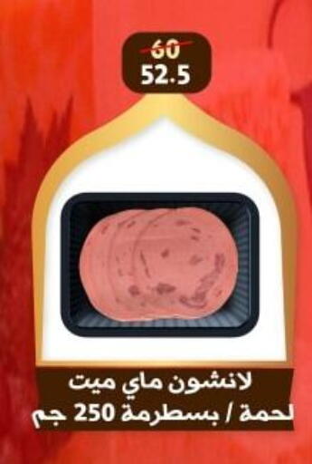 available at هايبر جوده اولاد in Egypt - القاهرة