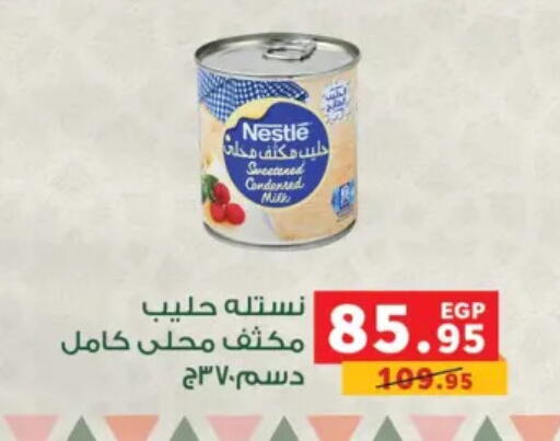 available at بنده in Egypt - القاهرة