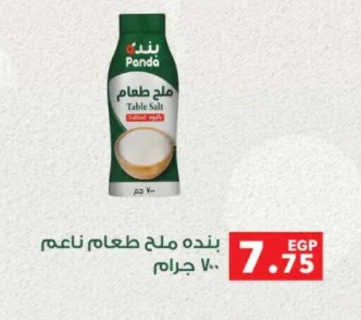 available at بنده in Egypt - القاهرة