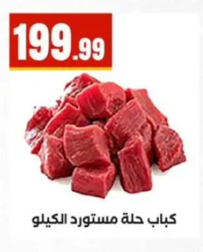 available at المحلاوي ستورز in Egypt - القاهرة