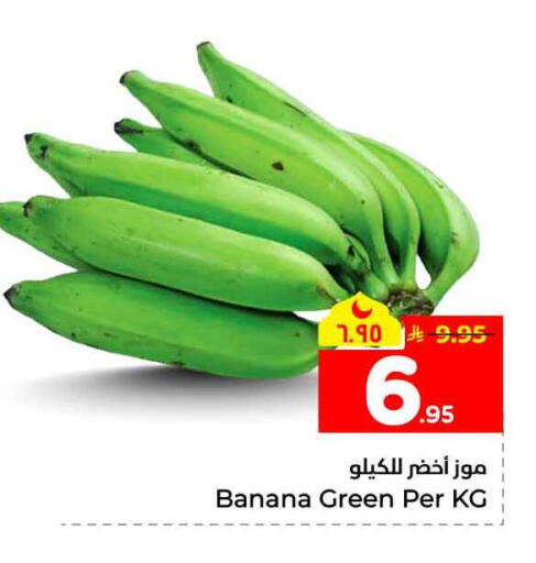 Banana available at هايبر الوفاء in مملكة العربية السعودية, السعودية, سعودية - مكة المكرمة