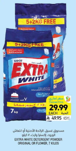 available at أسواق التميمي in مملكة العربية السعودية, السعودية, سعودية - الرياض