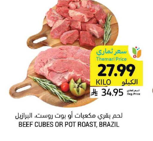 available at أسواق التميمي in مملكة العربية السعودية, السعودية, سعودية - المدينة المنورة