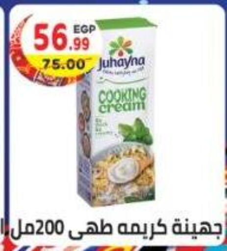available at هايبر ماركت دريم in Egypt - القاهرة