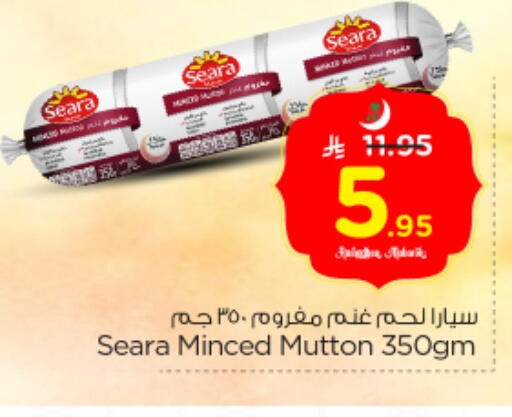 available at نستو in مملكة العربية السعودية, السعودية, سعودية - الخرج