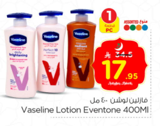 available at Nesto in KSA, Saudi Arabia, Saudi - Riyadh