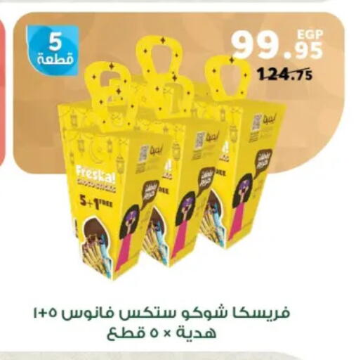 available at بنده in Egypt - القاهرة