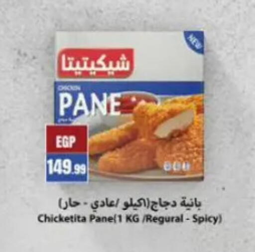 available at MartVille in Egypt - Cairo