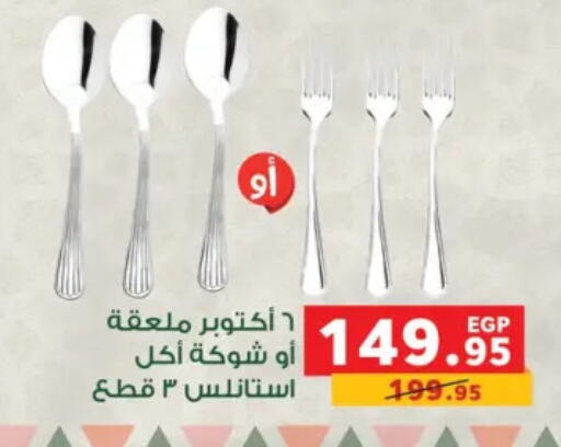 available at بنده in Egypt - القاهرة