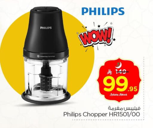 available at Nesto in KSA, Saudi Arabia, Saudi - Jubail