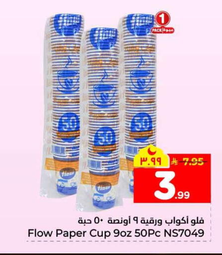 available at Hyper Al Wafa in KSA, Saudi Arabia, Saudi - Mecca
