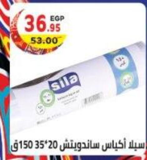 available at هايبر ماركت دريم in Egypt - القاهرة