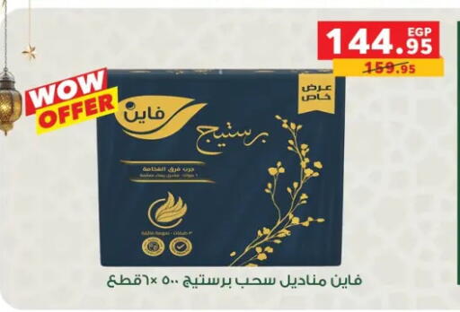 available at بنده in Egypt - القاهرة