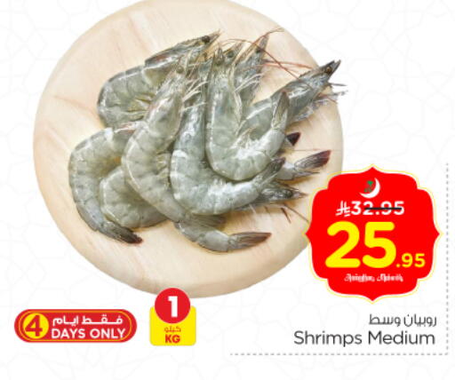 available at Nesto in KSA, Saudi Arabia, Saudi - Riyadh