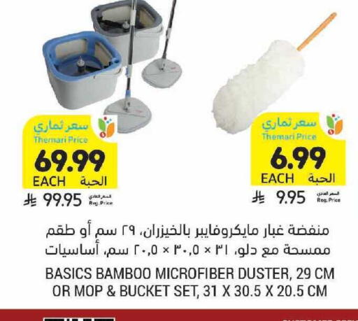 available at أسواق التميمي in مملكة العربية السعودية, السعودية, سعودية - الرياض