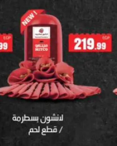 available at المحلاوي ستورز in Egypt - القاهرة
