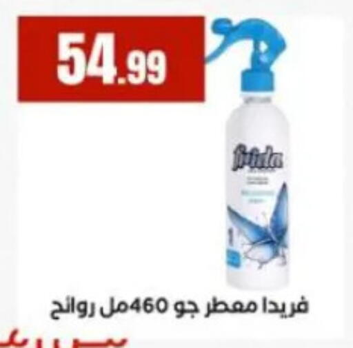 available at مارت فيل in Egypt - القاهرة