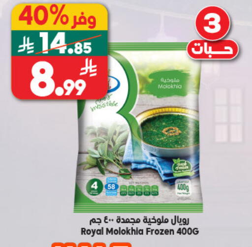 available at Dukan in KSA, Saudi Arabia, Saudi - Jeddah